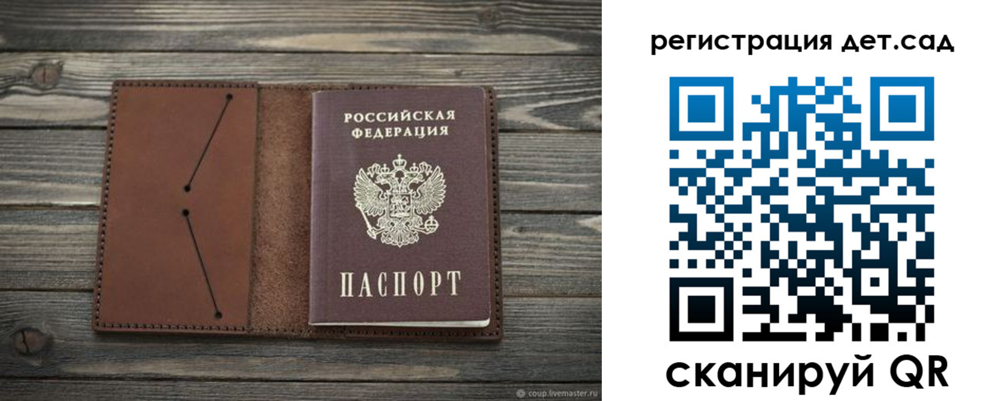 временная регистрация госуслуги в Железноводске