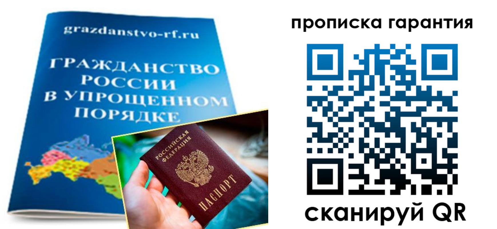 временная регистрация для всех в Железноводске