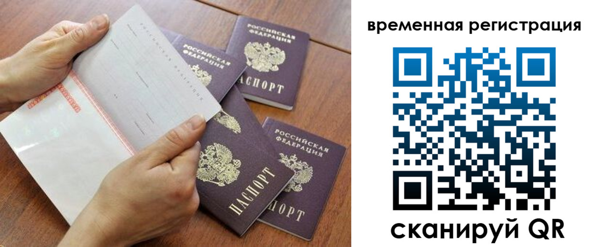 прописка для военкомата в Железноводске